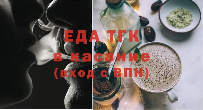 Еда ТГК конопля  Буй 