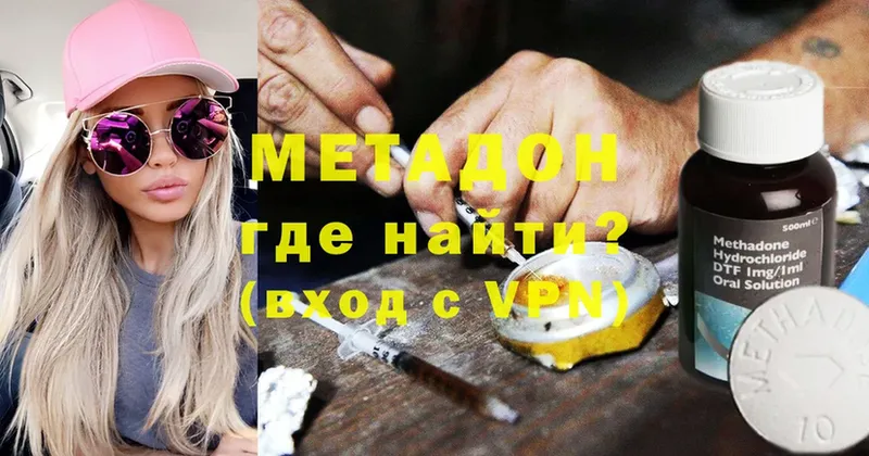 МЕТАДОН белоснежный  Буй 